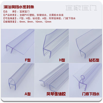 8-12mm PVC αδιάβροχο τύπου U καουτσούκ γυαλί ντους πόρτες σφραγίδας ταινία για διαφανείς πόρτες